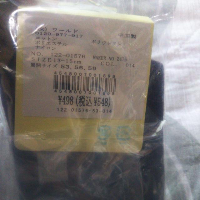 【定価548円】未使用未開封新品 SHOOLARUE シューラルーキッズ メロークルー丈ソックス黒 13p〜15p < キッズ/ベビー  【定価548円】未使用未開封新品 SHOOLARUE シューラルーキッズ メロークルー丈ソックス黒 13p〜15p < キッズ/ベビーの