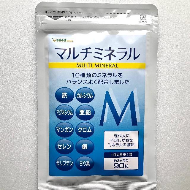 マルチミネラル サプリメント 1年分カルシウム ミネラル 銅 鉄 亜鉛 < グルメ/ドリンク  マルチミネラル サプリメント 1年分カルシウム ミネラル 銅 鉄 亜鉛 < グルメ/ドリンクの