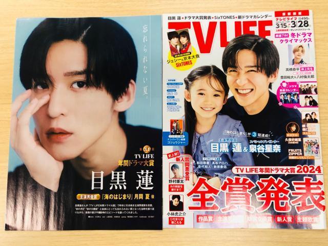 Snow Man 3/22 POTATO&Myojo�E�T��TV�K�C�h�ETV LIFE���؂蔲�� 