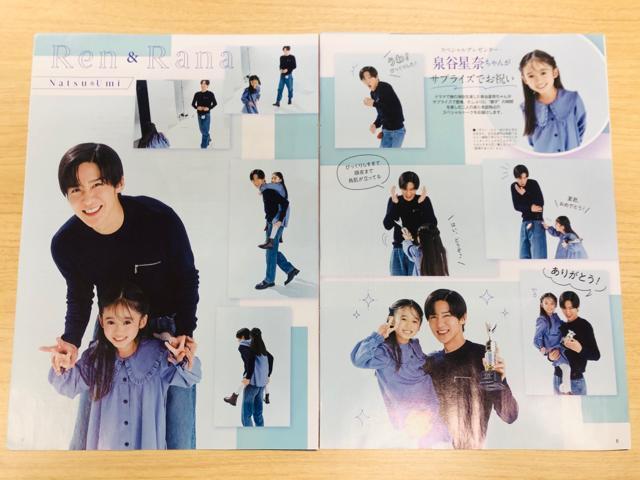 Snow Man 3/22 POTATO&Myojo�E�T��TV�K�C�h�ETV LIFE���؂蔲��