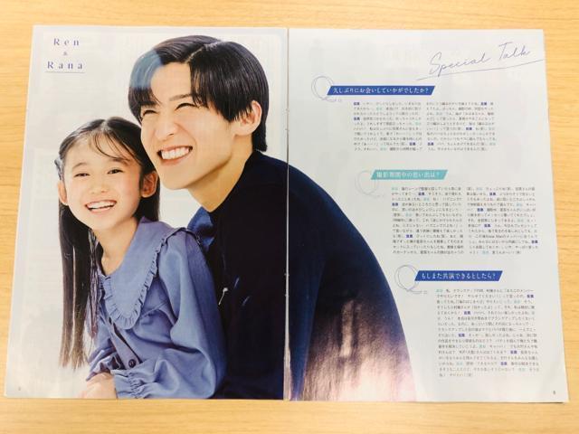 Snow Man 3/22 POTATO&Myojo�E�T��TV�K�C�h�ETV LIFE���؂蔲��