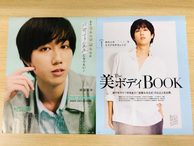 Snow Man 3/22 POTATO&Myojo�E�T��TV�K�C�h�ETV LIFE���؂蔲��