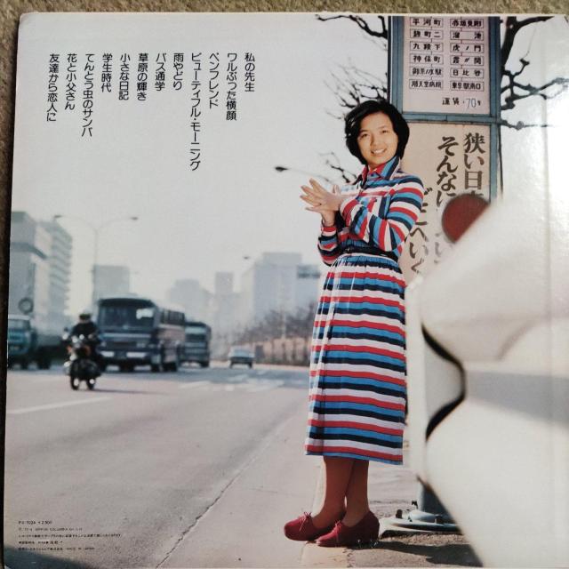 榊原郁恵 ファーストアルバム 私の先生 < CD/DVD/ビデオ 榊原郁恵 ファーストアルバム 私の先生 < CD/DVD/ビデオの