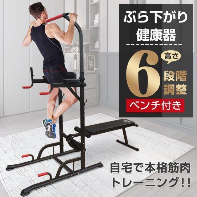 筋トレ ぶら下がり 健康器 ベンチ付き < ヘルス/ビューティー 筋トレ ぶら下がり 健康器 ベンチ付き < ヘルス/ビューティーの