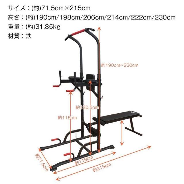 筋トレ ぶら下がり 健康器 ベンチ付き < ヘルス/ビューティー 筋トレ ぶら下がり 健康器 ベンチ付き < ヘルス/ビューティーの