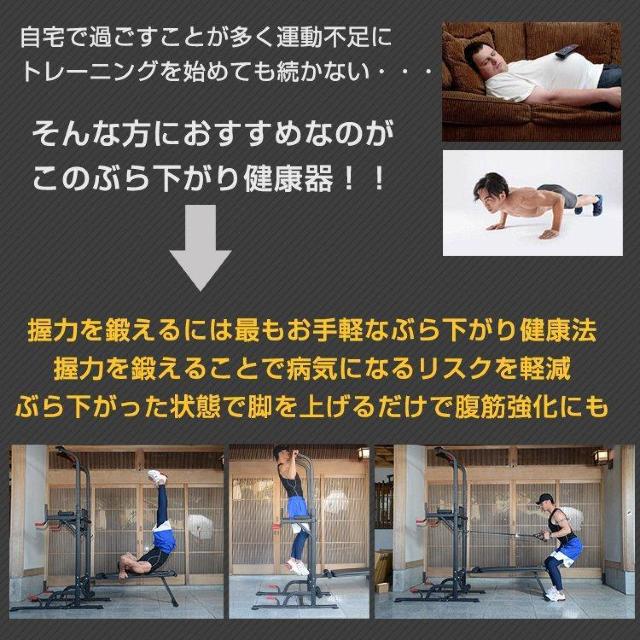 筋トレ ぶら下がり 健康器 ベンチ付き < ヘルス/ビューティー 筋トレ ぶら下がり 健康器 ベンチ付き < ヘルス/ビューティーの