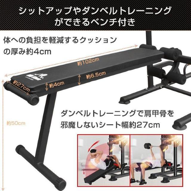 筋トレ ぶら下がり 健康器 ベンチ付き < ヘルス/ビューティー 筋トレ ぶら下がり 健康器 ベンチ付き < ヘルス/ビューティーの