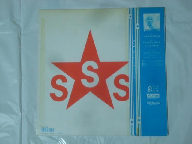 LOVE MISSILE / HACK ATTACK  SIGUE SIGUE SPUTNIK  帯付12inc < CD/DVD/ビデオ  LOVE MISSILE / HACK ATTACK  SIGUE SIGUE SPUTNIK  帯付12inc < CD/DVD/ビデオの