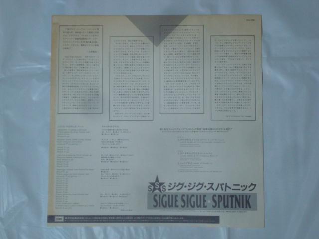 LOVE MISSILE / HACK ATTACK  SIGUE SIGUE SPUTNIK  帯付12inc < CD/DVD/ビデオ  LOVE MISSILE / HACK ATTACK  SIGUE SIGUE SPUTNIK  帯付12inc < CD/DVD/ビデオの