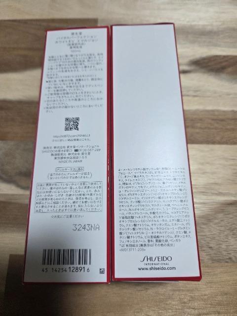 SHISEIDO バイタルパーフェクション ホワイトRV エマルジョン < ブランド  SHISEIDO バイタルパーフェクション ホワイトRV エマルジョン < ブランドの