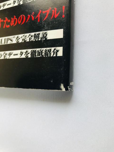 火魅子伝 恋解 公式ガイドブック 攻略本 帯 Koikai Renge Official Guide Book Strategy < ゲーム本体/ソフト 火魅子伝 恋解 公式ガイドブック 攻略本 帯 Koikai Renge Official Guide Book Strategy < ゲーム本体/ソフトの