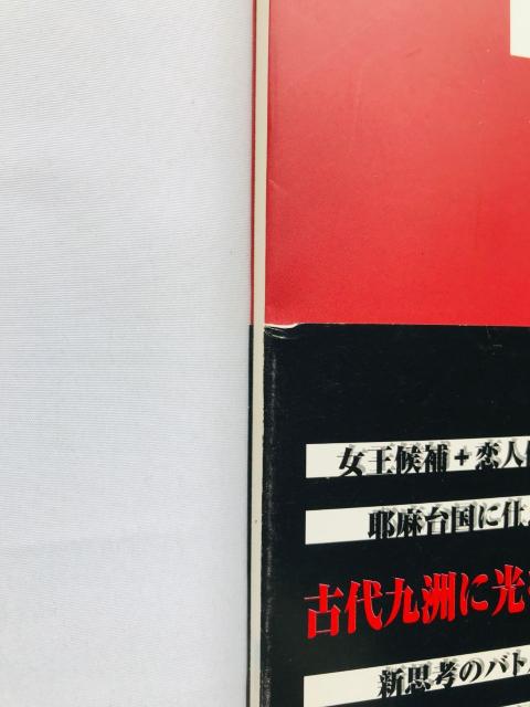 火魅子伝 恋解 公式ガイドブック 攻略本 帯 Koikai Renge Official Guide Book Strategy < ゲーム本体/ソフト 火魅子伝 恋解 公式ガイドブック 攻略本 帯 Koikai Renge Official Guide Book Strategy < ゲーム本体/ソフトの