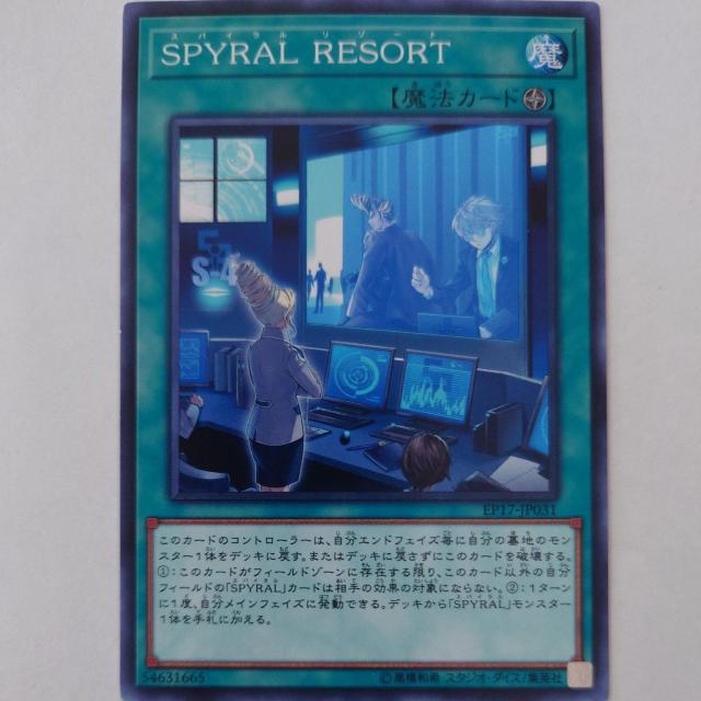 遊戯王 SPYRAL RESORT ノーマル < トレーディングカード 遊戯王 SPYRAL RESORT ノーマル < トレーディングカードの