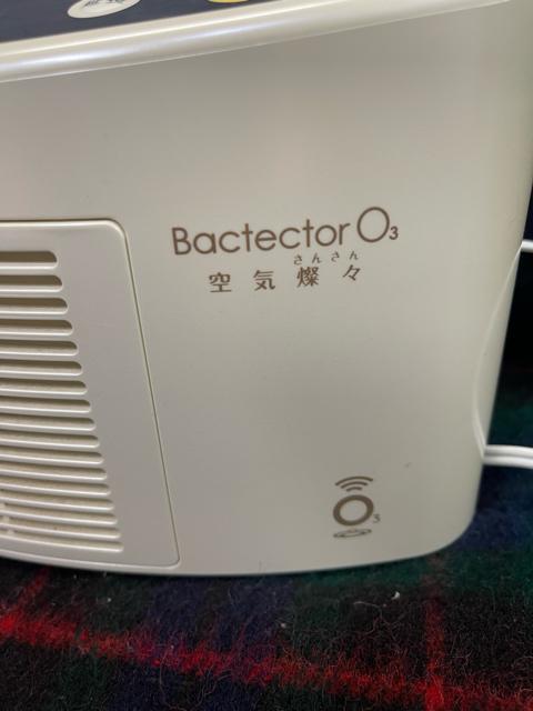 空気燦々 くうきさんさん TM-11CF バクテクターO3 オゾン脱臭器 タムラテコ 白 タムラテコ コンパクト < 家電/AV 空気燦々 くうきさんさん TM-11CF バクテクターO3 オゾン脱臭器 タムラテコ 白 タムラテコ コンパクト < 家電/AVの