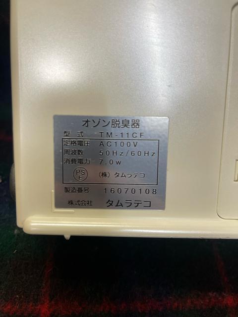 空気燦々 くうきさんさん TM-11CF バクテクターO3 オゾン脱臭器 タムラテコ 白 タムラテコ コンパクト < 家電/AV 空気燦々 くうきさんさん TM-11CF バクテクターO3 オゾン脱臭器 タムラテコ 白 タムラテコ コンパクト < 家電/AVの
