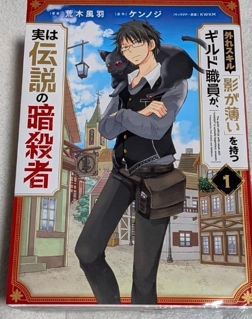 外れスキル影が薄い1巻~5巻 < アニメ/コミック/キャラクター 外れスキル影が薄い1巻~5巻 < アニメ/コミック/キャラクターの