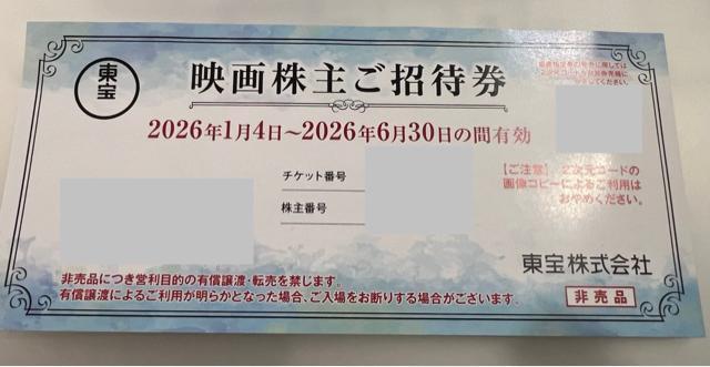 ����f�抔�傲���Ҍ�1��  �� �`�P�b�g/������ 