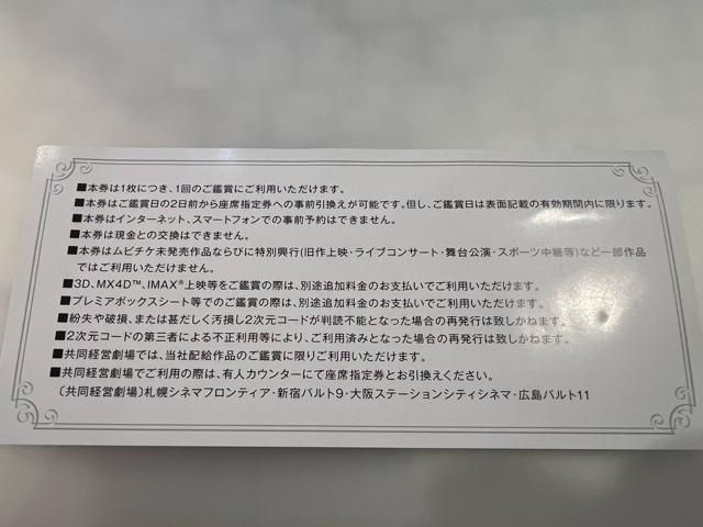 ����f�抔�傲���Ҍ�1�� �� �`�P�b�g/������ 