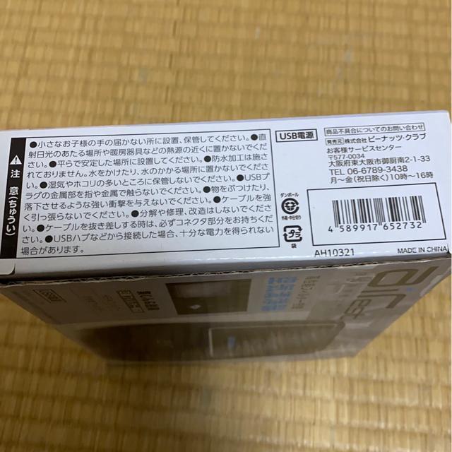 airast エアレスト 卓上コンパクト空気清浄 < 家電/AV airast エアレスト 卓上コンパクト空気清浄 < 家電/AVの