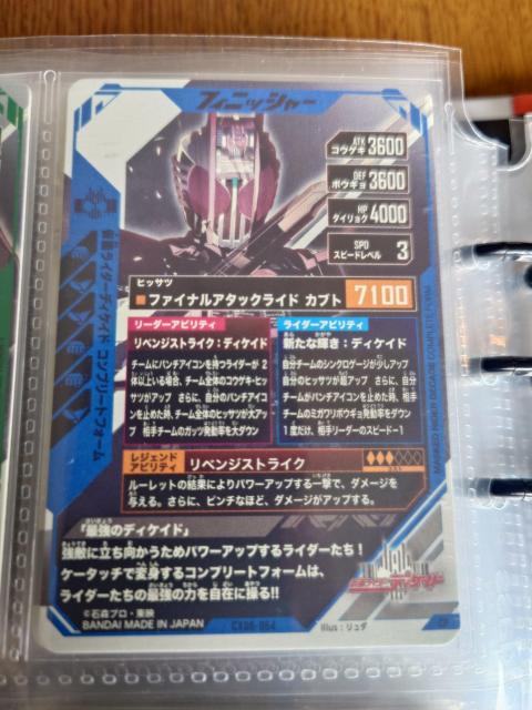 ガンバレジェンズCX06-064仮面ライダーディケイド コンプリートフォーム < トレーディングカード ガンバレジェンズCX06-064仮面ライダーディケイド コンプリートフォーム < トレーディングカードの