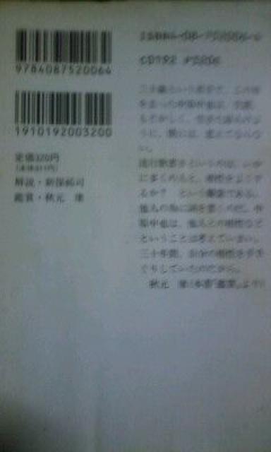 中原中也「汚れつちまつた悲しみに…」 < 本/雑誌  中原中也「汚れつちまつた悲しみに…」 < 本/雑誌の