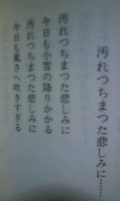 中原中也「汚れつちまつた悲しみに…」 < 本/雑誌  中原中也「汚れつちまつた悲しみに…」 < 本/雑誌の