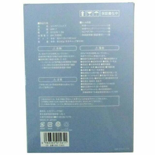 TBC セルボディシェイプ EMS 美容器具 正規品 美品 エステ < 家電/AV  TBC セルボディシェイプ EMS 美容器具 正規品 美品 エステ < 家電/AVの