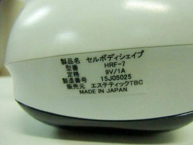 TBC セルボディシェイプ EMS 美容器具 正規品 美品 エステ < 家電/AV  TBC セルボディシェイプ EMS 美容器具 正規品 美品 エステ < 家電/AVの