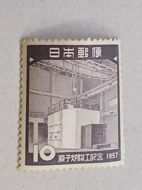 【未使用】1957年 原子炉完成記念 1枚 < ホビー  【未使用】1957年 原子炉完成記念 1枚  < ホビーの