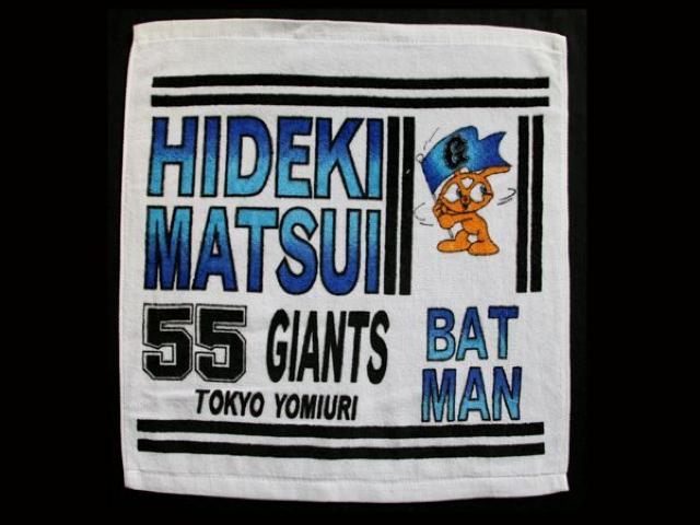 ☆【読売巨人軍】HIDEKI MATSUI  55・ハンドタオル < レジャー/スポーツ  ☆【読売巨人軍】HIDEKI MATSUI  55・ハンドタオル  < レジャー/スポーツの