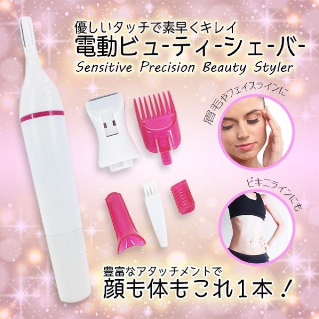 電動シェーバー 美容シェーバー 女性用シェーバー 眉毛 むだ毛 < 家電/AV  電動シェーバー 美容シェーバー 女性用シェーバー 眉毛 むだ毛 < 家電/AVの
