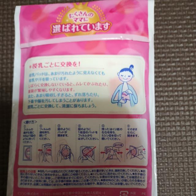 �����p�b�g