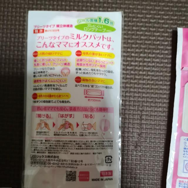 �����p�b�g