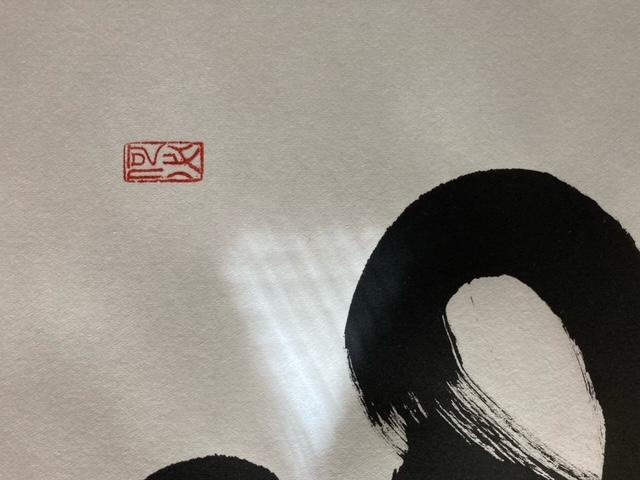 掛軸 書 『和気来百祥』 真作保証 < ホビー  掛軸 書 『和気来百祥』 真作保証 < ホビーの