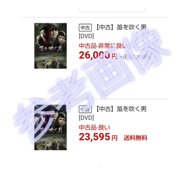 【廃盤】DVD『笛を吹く男』★中古品★リュ・スンリョン/イ・ソン < CD/DVD/ビデオ  【廃盤】DVD『笛を吹く男』★中古品★リュ・スンリョン/イ・ソン < CD/DVD/ビデオの