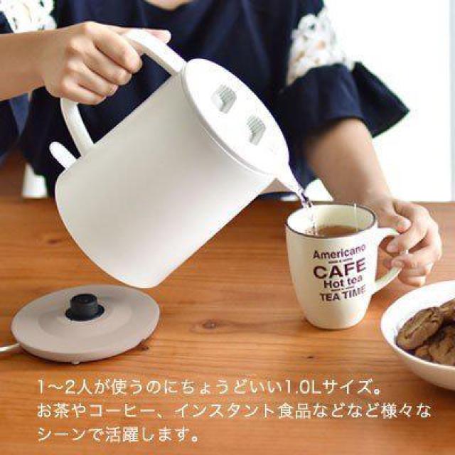 電気ケトル おしゃれ 1L 電気 ケトル ドリテック 電気ポット コーヒー お茶 白湯 洗いやすい < 家電/AV  電気ケトル おしゃれ 1L 電気 ケトル ドリテック 電気ポット コーヒー お茶 白湯 洗いやすい < 家電/AVの