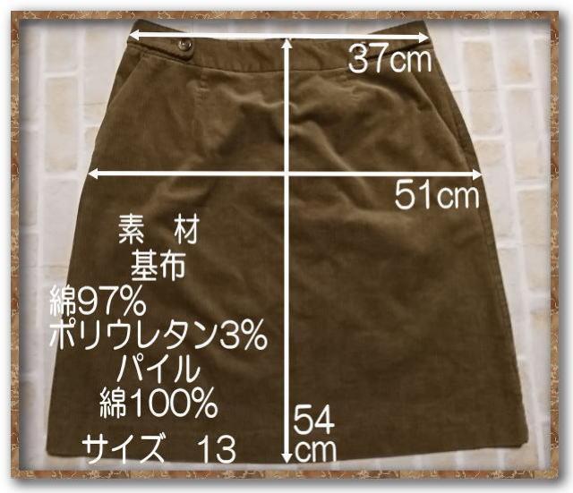 ���[���A�V�����C�@�R�[�f�����C�X�J�[�g�@�� �� �u�����h�� 