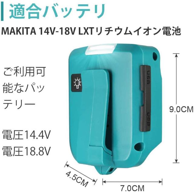 マキタアダプタ 互換品 USB  LED ライト付き < ペット/手芸/園芸  マキタアダプタ 互換品 USB  LED ライト付き < ペット/手芸/園芸の