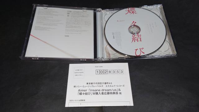 蝶々結び(初回生産限定盤)/Aimer(エメ) CD+DVD ハガキ付き < タレントグッズ  蝶々結び(初回生産限定盤)/Aimer(エメ) CD+DVD ハガキ付き < タレントグッズの