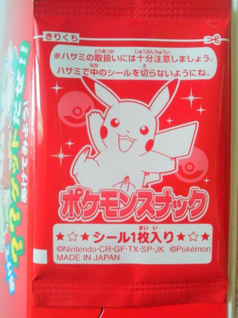 ���n�g �|�P�����X�i�b�N �|�P�����V�[�� �P���s���J���t 