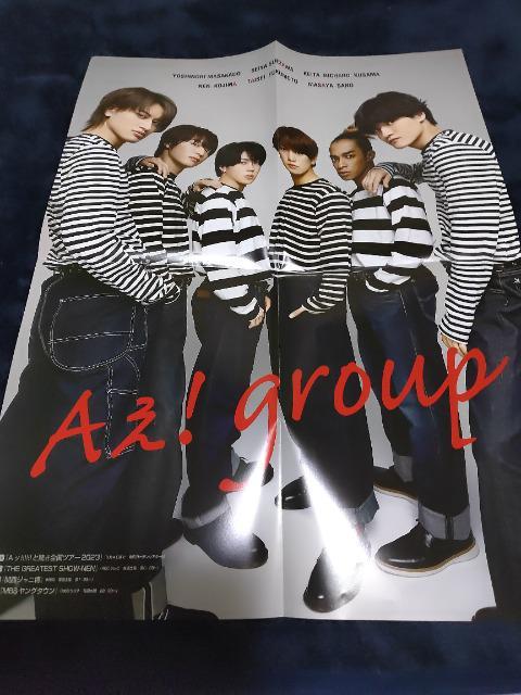 Aぇ!group&大西和也 ポスター < 本/雑誌  Aぇ!group&大西和也 ポスター  < 本/雑誌の