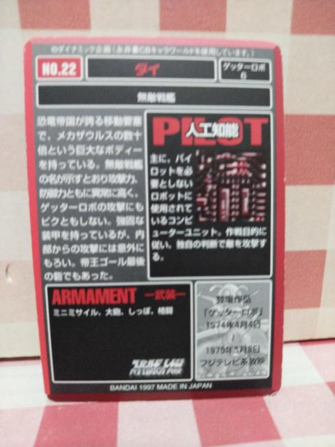 �w�_�C�x�X�[�p�[���{�b�g���@�g���[�f�B���O�J�[�h No.22 �� �g���[�f�B���O�J�[�h�� 