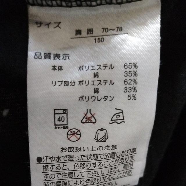 150 OUT DOOR 黒 < ブランド 150 OUT DOOR 黒 < ブランドの