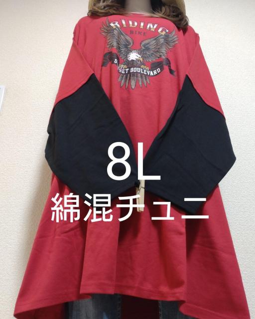 新品タグ8L★綿混★プリントロングチュニ★Aライン系 < 女性ファッション  新品タグ8L★綿混★プリントロングチュニ★Aライン系  < 女性ファッションの