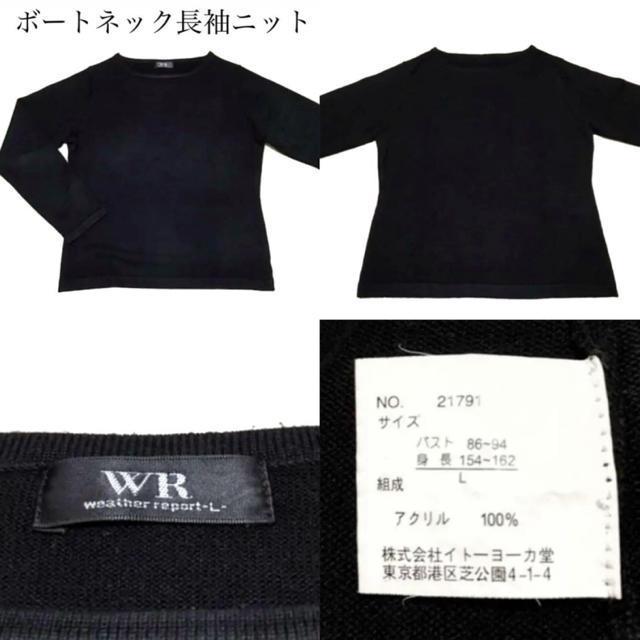 【used】冬服Lサイズ まとめ売り3点セット/ニット&スカート < 女性ファッション  【used】冬服Lサイズ まとめ売り3点セット/ニット&スカート < 女性ファッションの