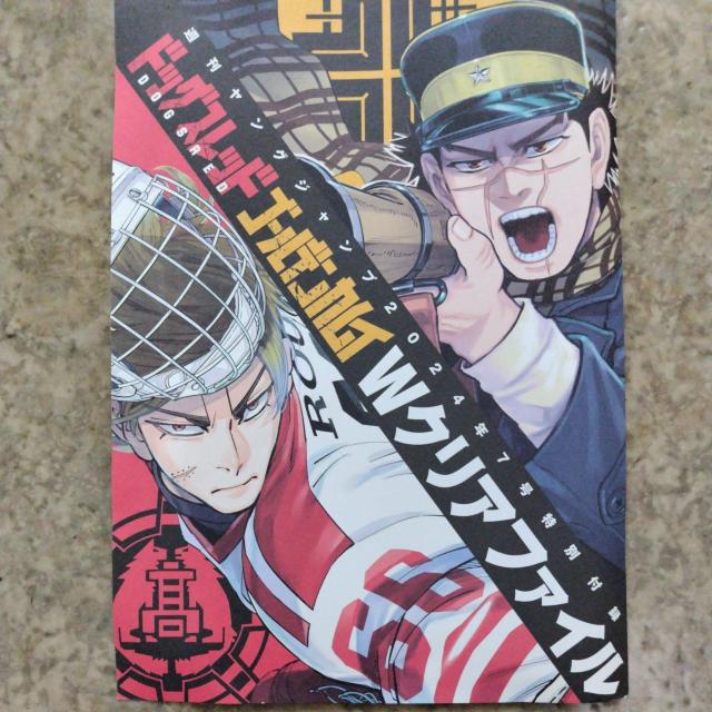 週刊ヤングジャンプ2024 7号特別付録 < 本/雑誌  週刊ヤングジャンプ2024 7号特別付録  < 本/雑誌の
