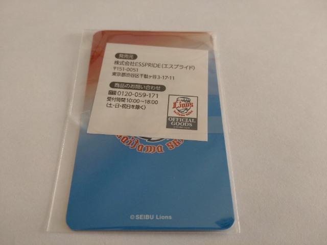 埼玉西武ライオンズ 46 鈴木将平選手 2023 カード・2024 お正月ver.缶バッジセット < レジャー/スポーツ  埼玉西武ライオンズ 46 鈴木将平選手 2023 カード・2024 お正月ver.缶バッジセット < レジャー/スポーツの