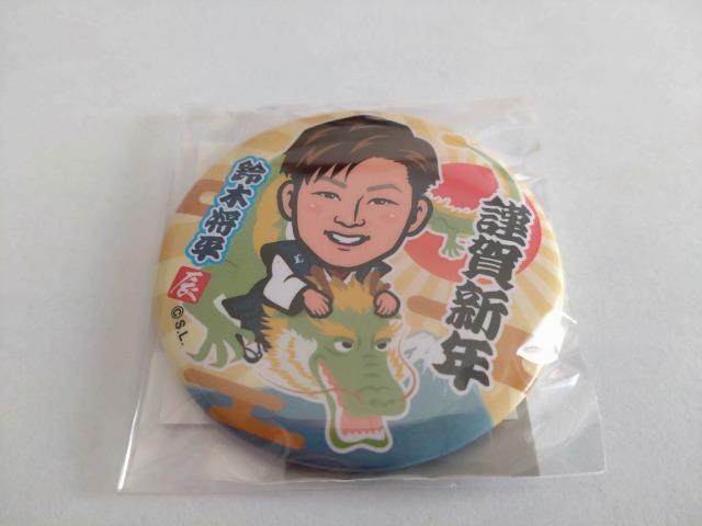 埼玉西武ライオンズ 46 鈴木将平選手 2023 カード・2024 お正月ver.缶バッジセット < レジャー/スポーツ  埼玉西武ライオンズ 46 鈴木将平選手 2023 カード・2024 お正月ver.缶バッジセット < レジャー/スポーツの