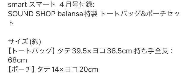 smartGt^SOUND SHOP balansa g[gobO&|[`Zbg