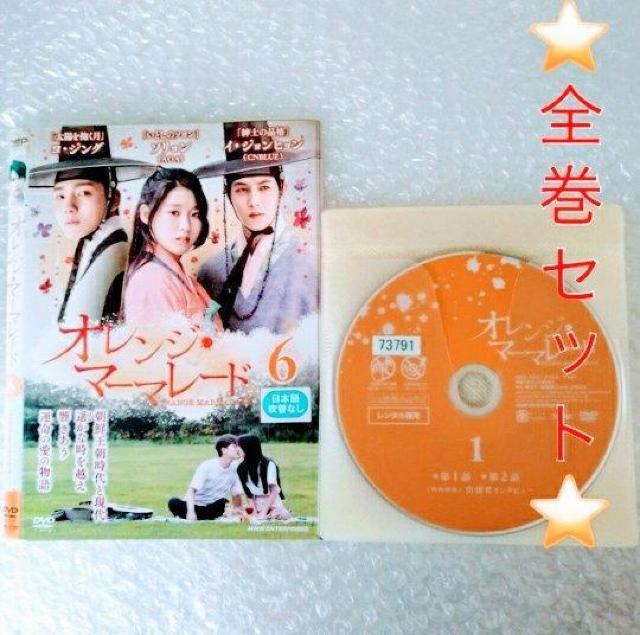 DVD「オレンジ・マーマレード 全6巻/ヨ・ジング」レンタル落ち < CD/DVD/ビデオ  DVD「オレンジ・マーマレード 全6巻/ヨ・ジング」レンタル落ち < CD/DVD/ビデオの